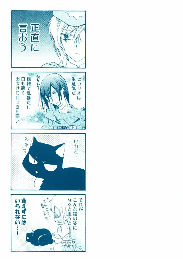 Mahoutsukai no Neko Chapter 21 3